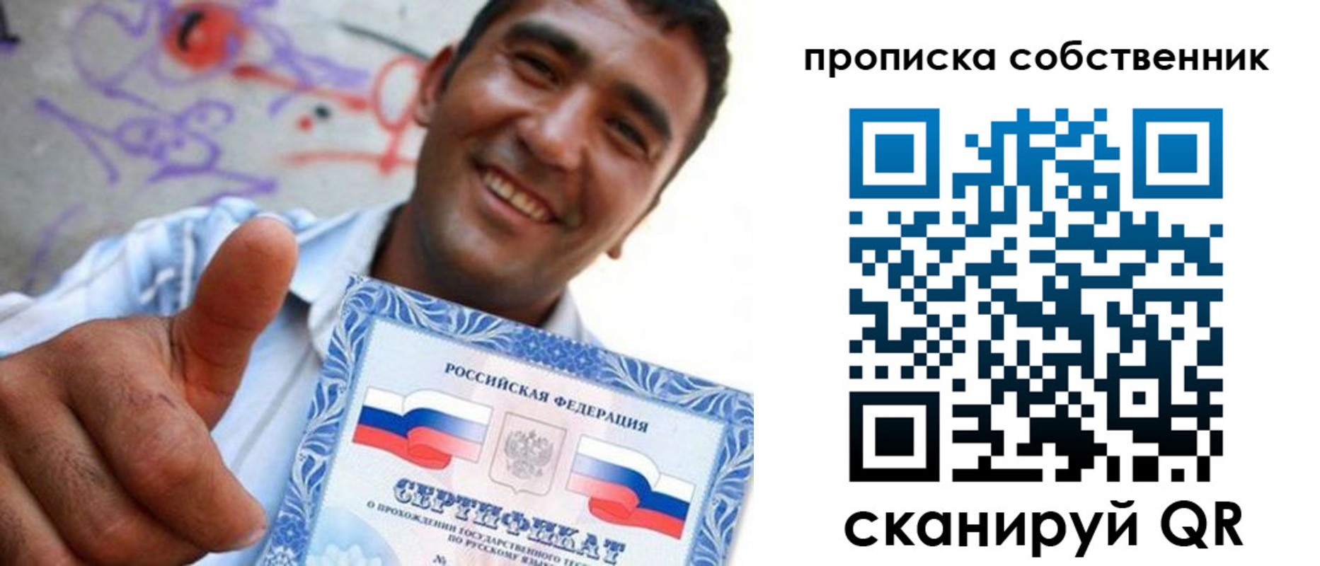прописка поиск в Нариманове